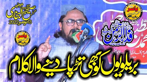 Beautiful Hamd O Naat By Fida Ur Rehman Tayyab Sahb Nov Motra