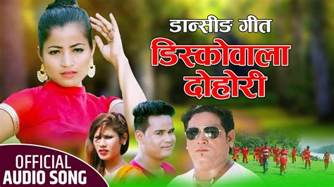 धमाकेदार डान्सिङ गित काली पनि गोरी New Nepali Lok Dancing Song