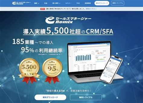 【2025年最新】sfa（営業支援）ツールおすすめ比較10選｜crm・maとの違いも解説