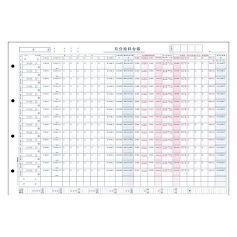 法令 3枚複写ヨコ式給料明細書 給料台帳 給与b 1 人気新品