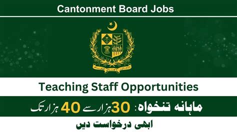 Cantonment Board Jobs Shorkot Latest Vacancies