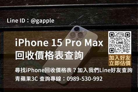 台中台南高雄iphone回收價格表查詢 青蘋果3c即時更新 二手包包收購流程解密：名牌包變現就是這麼簡單 青蘋果3c