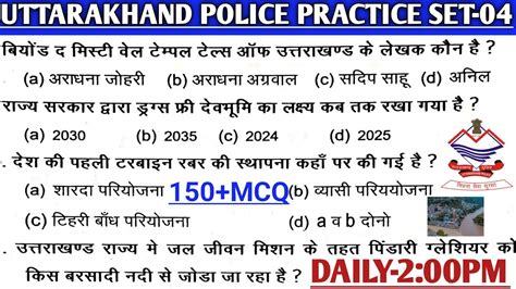 Uttarakhand Police Practice Set Uttarakhand Gk Uttarakhand Police