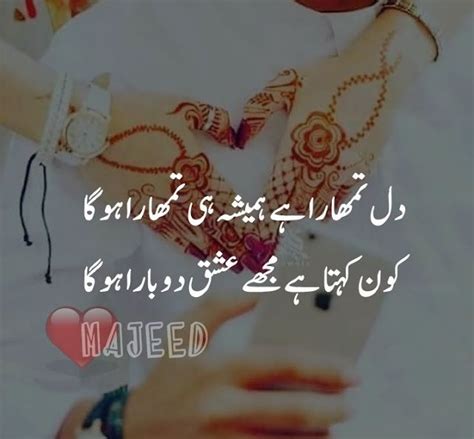 Most Romantic 2 Lines Love Poetry In Urdu Best Urdu Poetry Pics And