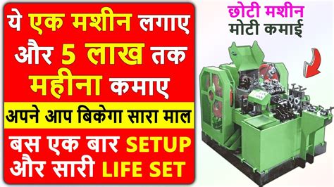 1 कमरे से 15 हजार कमाने की गारंटी New Business Idea Best Business