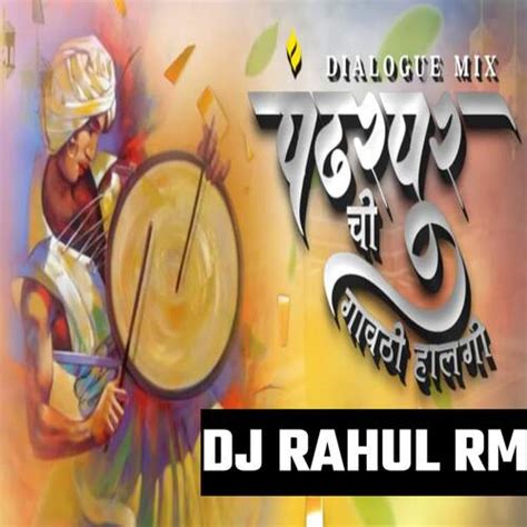 Pandharpur Chi Gavathi Halgi Dialogue Mix Songs Download Free