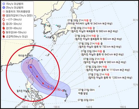 태풍5호 독수리 예상경로 필리핀 초비상 실시간 현재위치는