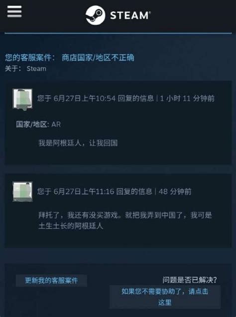 「假洋鬼子」滾出阿根廷！steam眾多「精神阿根廷人」慘遭遣返 頭條匯