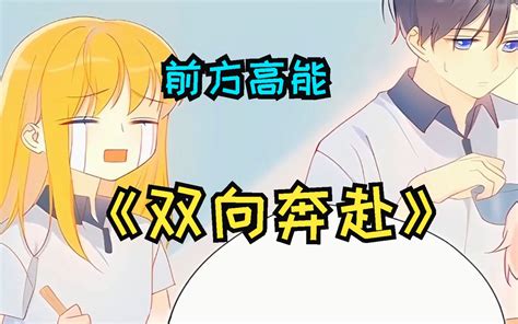 一口气看完，超火漫画《开局就无敌了加长版》，超长合集，一次看到爽