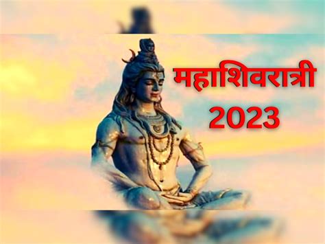 Mahashivratri Upay शनिदेव तुम्हाला त्रास देत असतील तर महाशिवरात्रीला