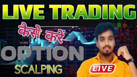 🔴📉nifty 50 Me Option Trading Kaise Kare📈🔴 Option Trading In Nifty 50 🔴