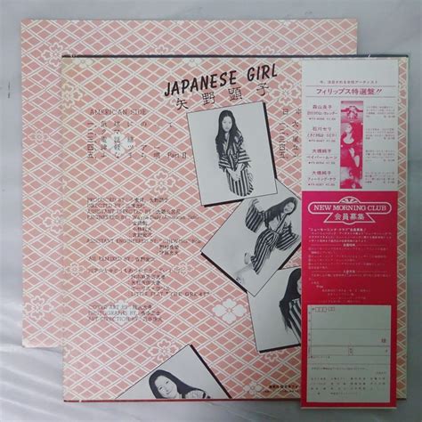 10019926 美盤jpnオリジナル初回帯付 矢野顕子 Japanese Girl 日本少女矢野顕子｜売買されたオークション