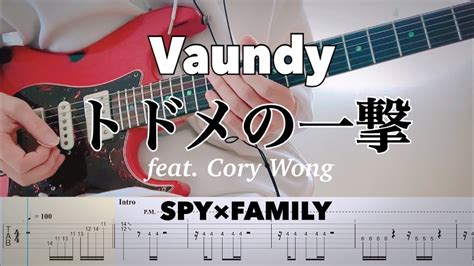 Vaundyトドメの一撃 feat Cory Wong SPYFAMILYSeason 2 ED guitar cover