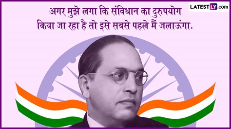 Ambedkar Jayanti 2023 Quotes डॉ बाबासाहेब आंबेडकर जयंती अपनों संग शेयर करें उनके ये 10 महान व