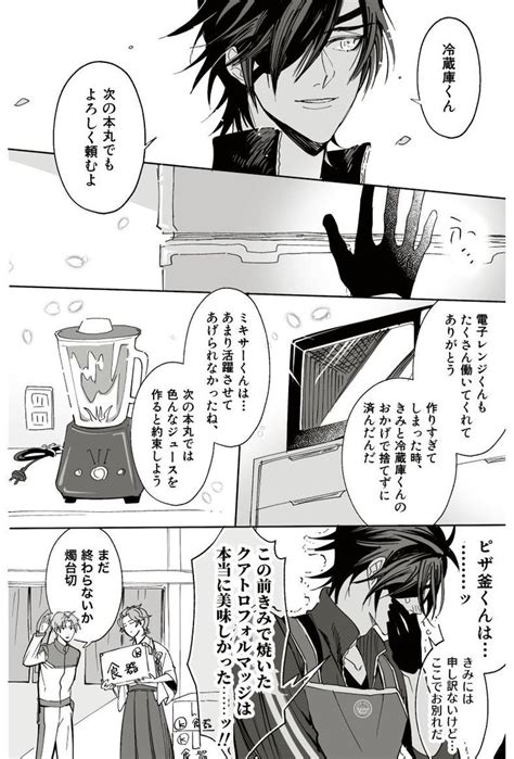 ボード「刀剣乱舞」のピン 刀剣 刀剣 乱舞 刀剣乱舞漫画