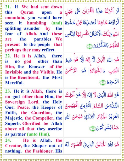 Read Surah Al Hashr With English Translation Quran O Sunnat