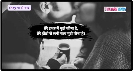 Best Chai Shayari In Hindi Shayari Hindi