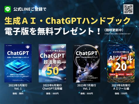 【完全攻略】生成ai・chatgptビジネス活用入門講座！～これ1本で基本が全部分かる～ 株式会社ラーニングライト｜中村俊也webサイト