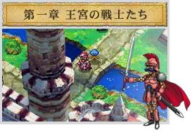 Screenshots Page 4 Dragon Quest IV DS Dragons Den Dragon Quest Fansite