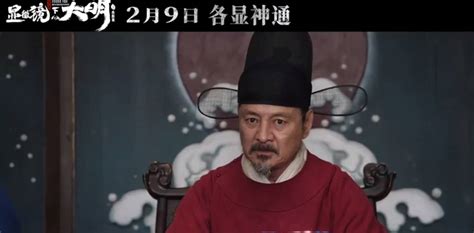 张若昀、王阳主演的《显微镜下的大明》定档2月9日 搜狐大视野 搜狐新闻