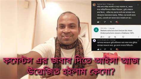 কিছু কমেন্টস নিয়ে আসতে বাধ্য হলাম আপনাদের মাঝে আজ৷ Delowar Lifestyle