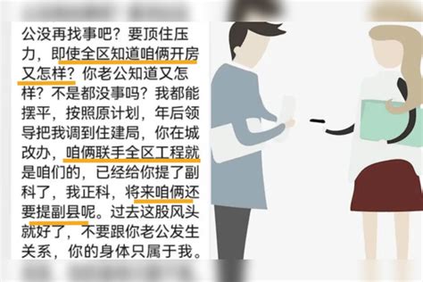 【河南】城改主任疑在工作群发布不雅信息引发关注 当地：事情正在调查中