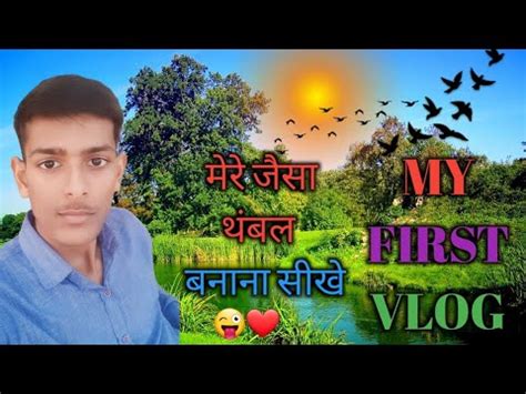 My First Vlog Tisri Lahar Niki Ayush Vlog Youtube