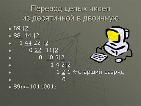 Двоичная и шестнадцатеричная системы счисления - презентация онлайн
