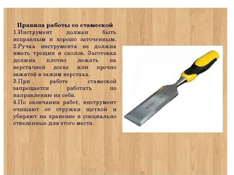 Стамеска универсальная: применение, выбор, устройство