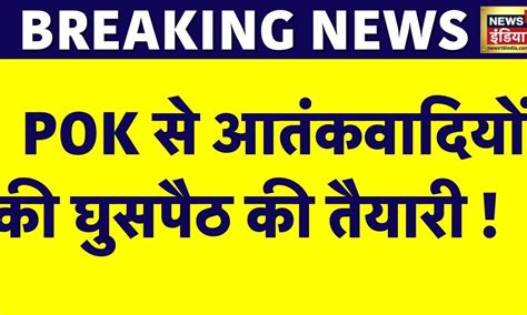 Breaking News Pok