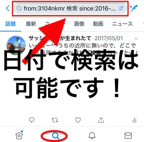 Twitter 自分のプロフィール 検索 特定 Anxipoxxy