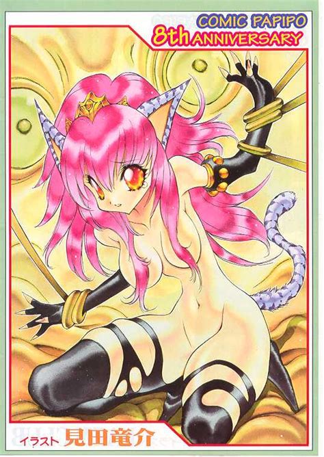 COMIC Papipo 1999 08 Page 206 Nhentai Hentai Doujinshi And Manga