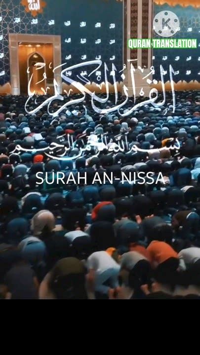 Surah An Nissa Urdu Ayat Translation Shorts Hidayah Qurantranslation Islam Deen Allah