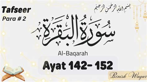 Surah Albaqarah Ayat 142 152 Tafseer Quran Para 2 Baqarah Soorah Baqarh Youtube