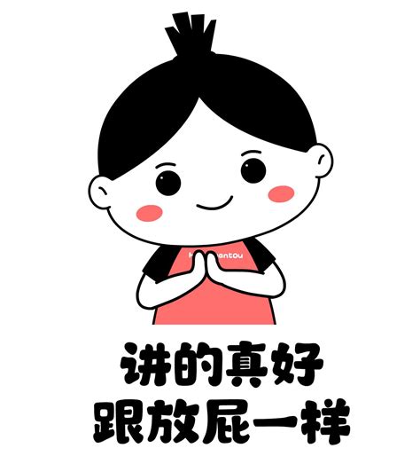 表情包鼓掌嘲讽 抖音