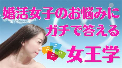 婚活女子のお悩みにガチで答える♥女王学 荒木師匠オフィシャルブログ「荒木師匠の修行日記」powered By Ameba