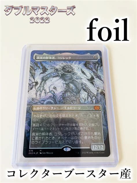 47％割引最大12offクーポン 《活性の力force Of Vigormh1》旧枠 Foil 2枚 マジック：ザ・ギャザリング