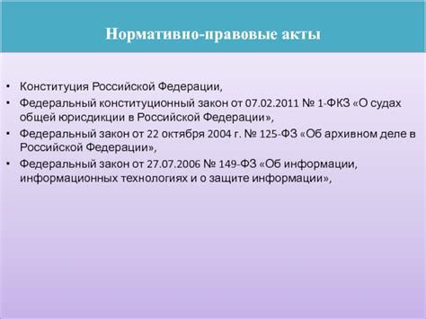 Тк ст 196: ТК РФ Статья 196. Права и обязанности работодателя по ...