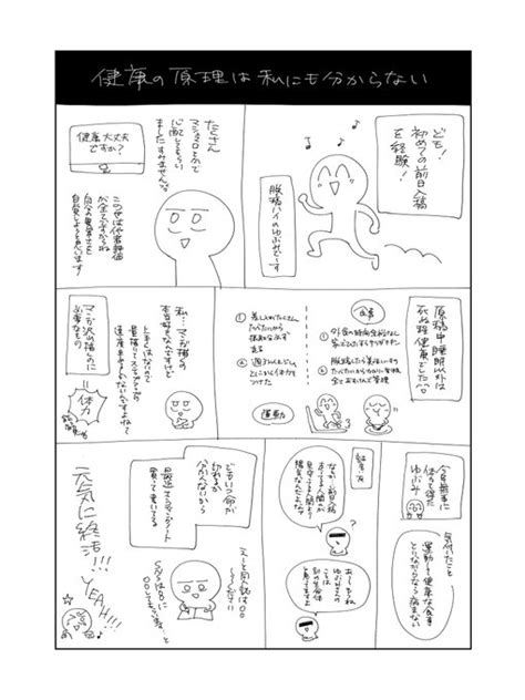 脱稿したらすぐにマンガ描いてるのなんでだろな日記 ゆぶみ さんのマンガ ツイコミ 仮