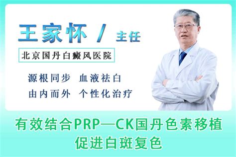 打败白斑，从饮食抓起——局限型白癜风患者的饮食注意事项 哔哩哔哩