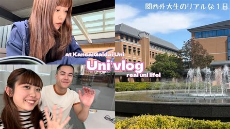 uni vlog 関西外大生のリアルな1日 A day in the uni life in Japan 一人暮らしvlog