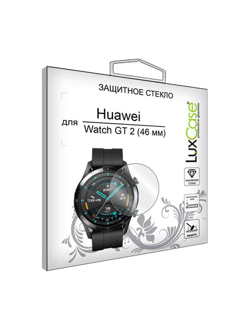 Защитное стекло LuxCase для Huawei Watch GT 2 46 mm, на Хуавей Вотч ГТ ...