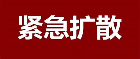 近期这9趟火车有阳性病例，商丘有同乘者请主动报备！来源李思林李德伟