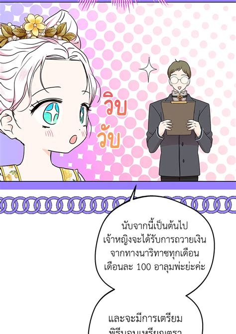 Surviving as an Illegitimate Princess ตอนท 49 Romance Manga อาน