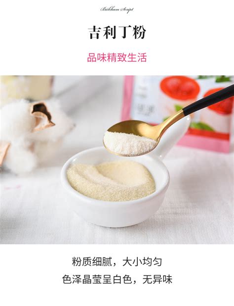 Fish Gelatin Powder Zhibao Gelatine Powder 10gx5 Bags Baker Dream