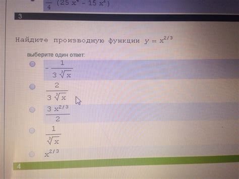 Производная х в степени 2\3 | Ответы Mail