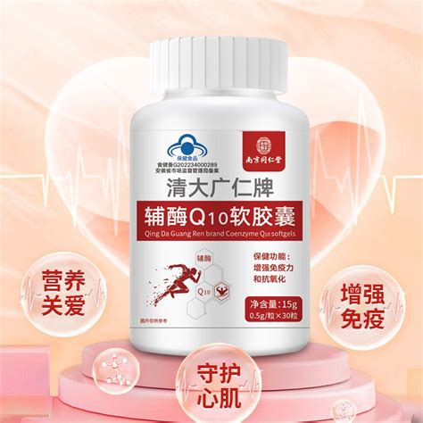 辅酶q10软胶囊诺惠牌辅酶q10软胶囊说明书作用效果价格百度健康商城