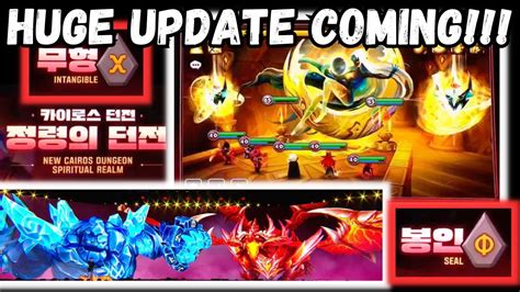 Summoner S War RELOADED Is Gonna Be Huge New Dungeon New Runes New