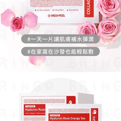 【medipeel】美蒂菲玫瑰玻尿酸膠原蛋白面膜 Medi Peel 面膜 Medi Peel 蝦皮購物