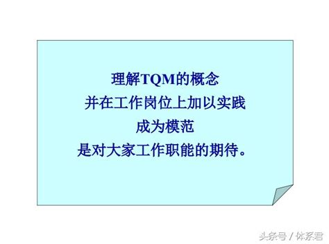 乾貨企業全面質量管理TQM講解 第二篇 每日頭條